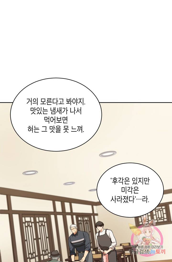 식사하고 가세요! 24화 7