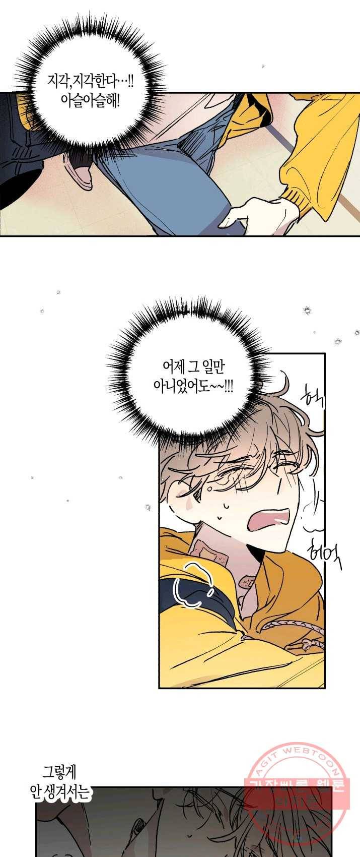 퍼스트 러브 콤플렉스 1화 1