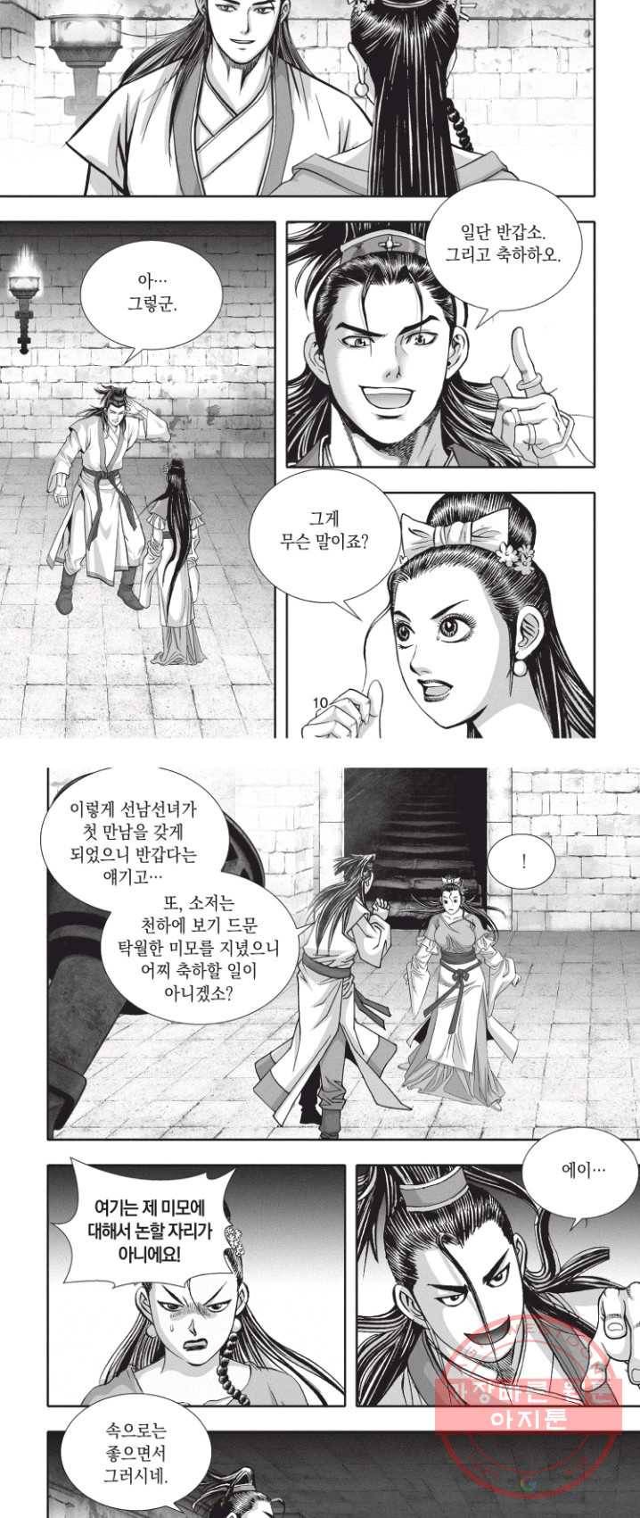 천년검제 4화 6