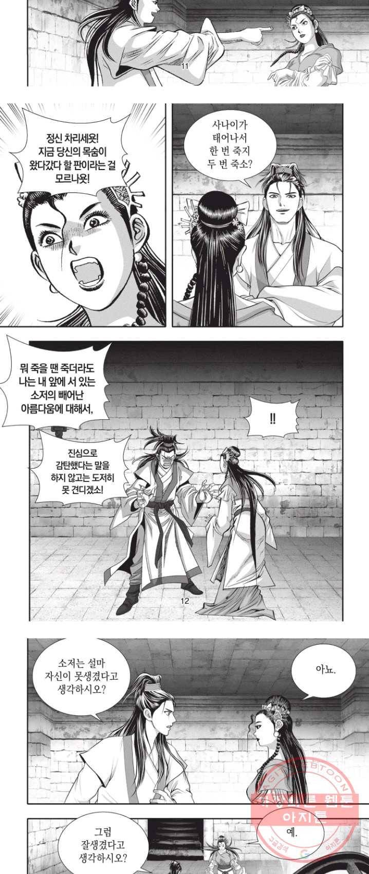 천년검제 4화 7
