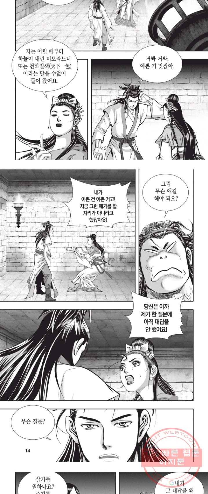 천년검제 4화 8