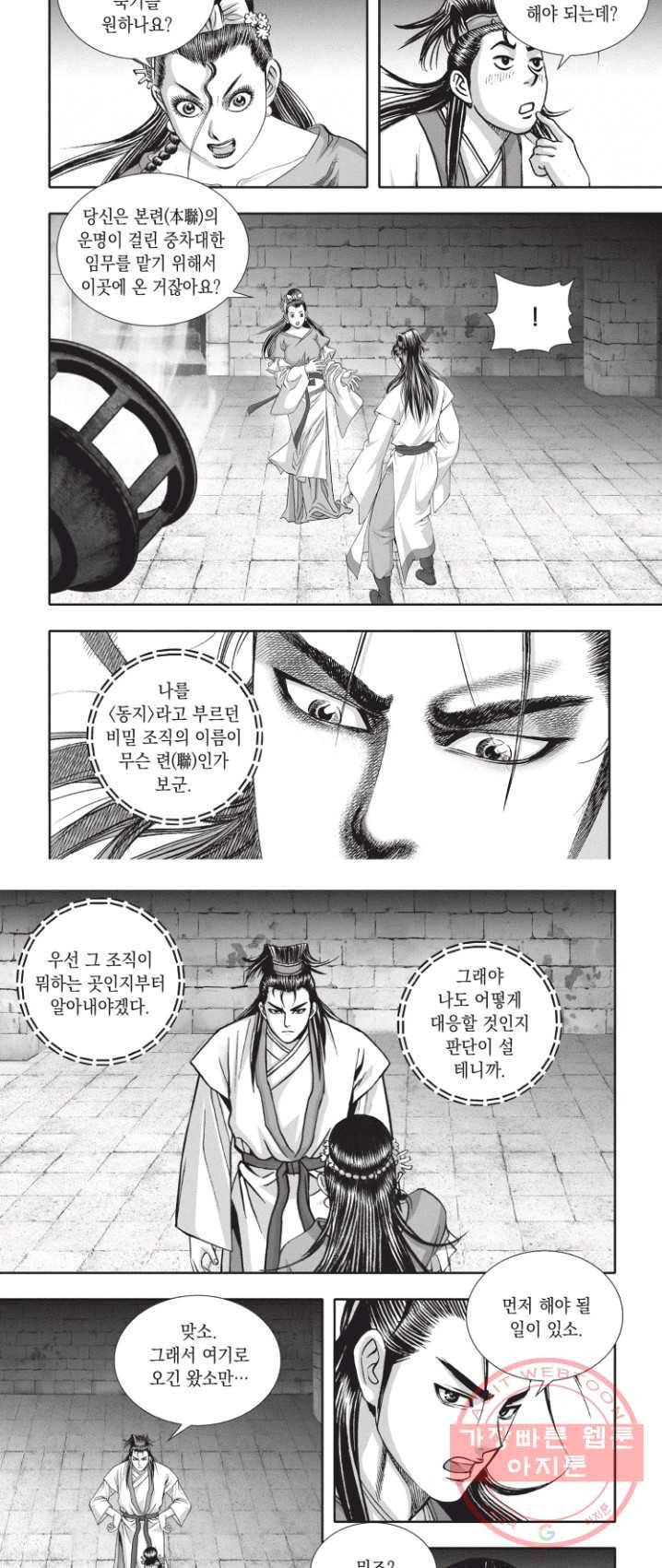 천년검제 4화 9