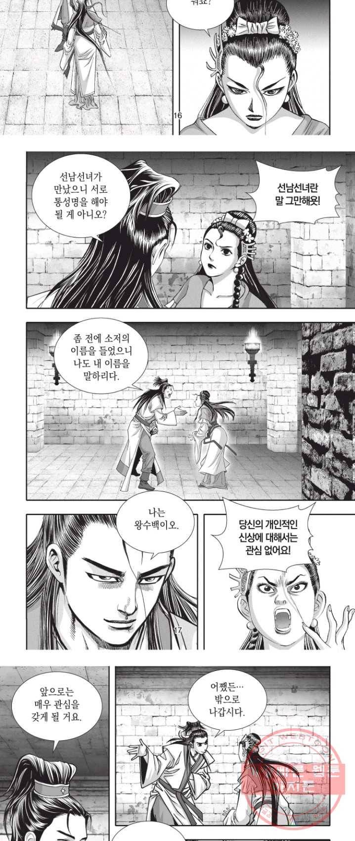 천년검제 4화 10
