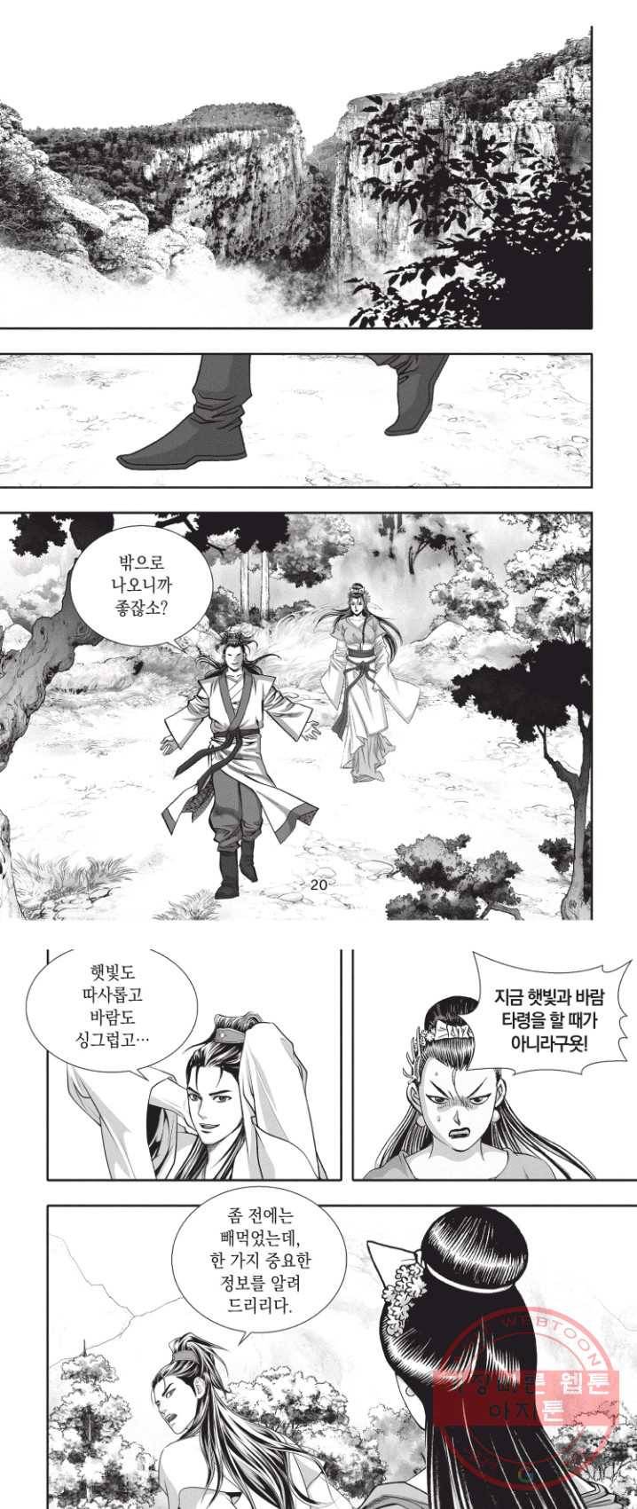 천년검제 4화 12