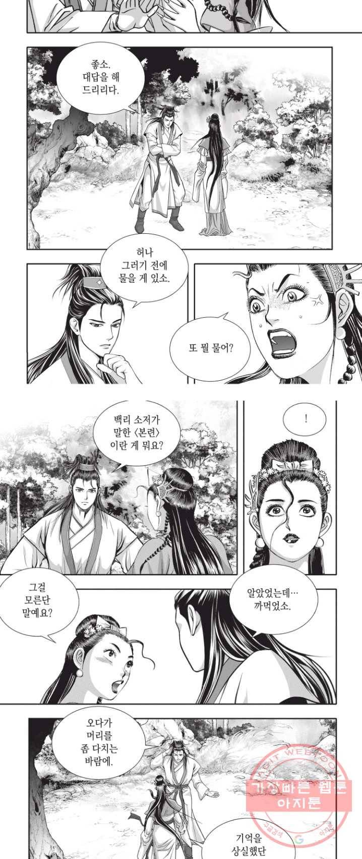 천년검제 4화 14