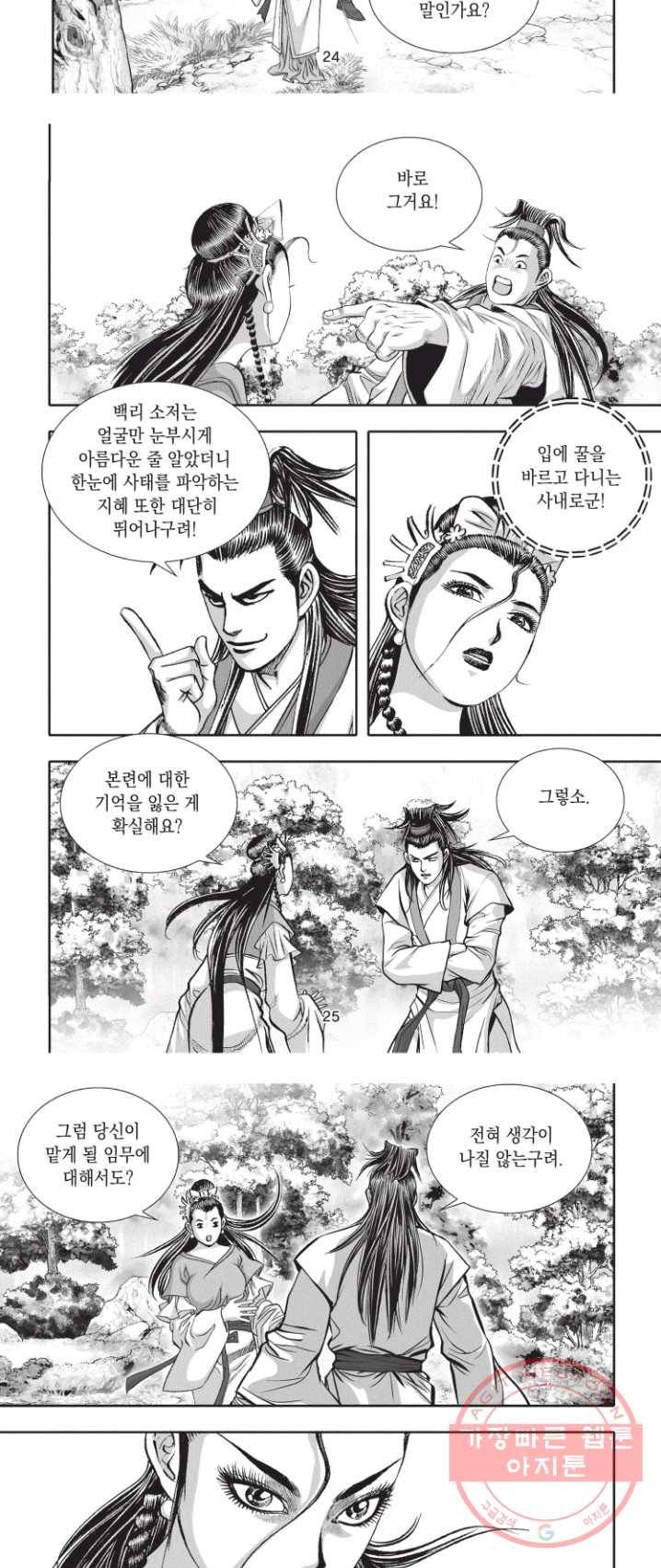 천년검제 4화 15
