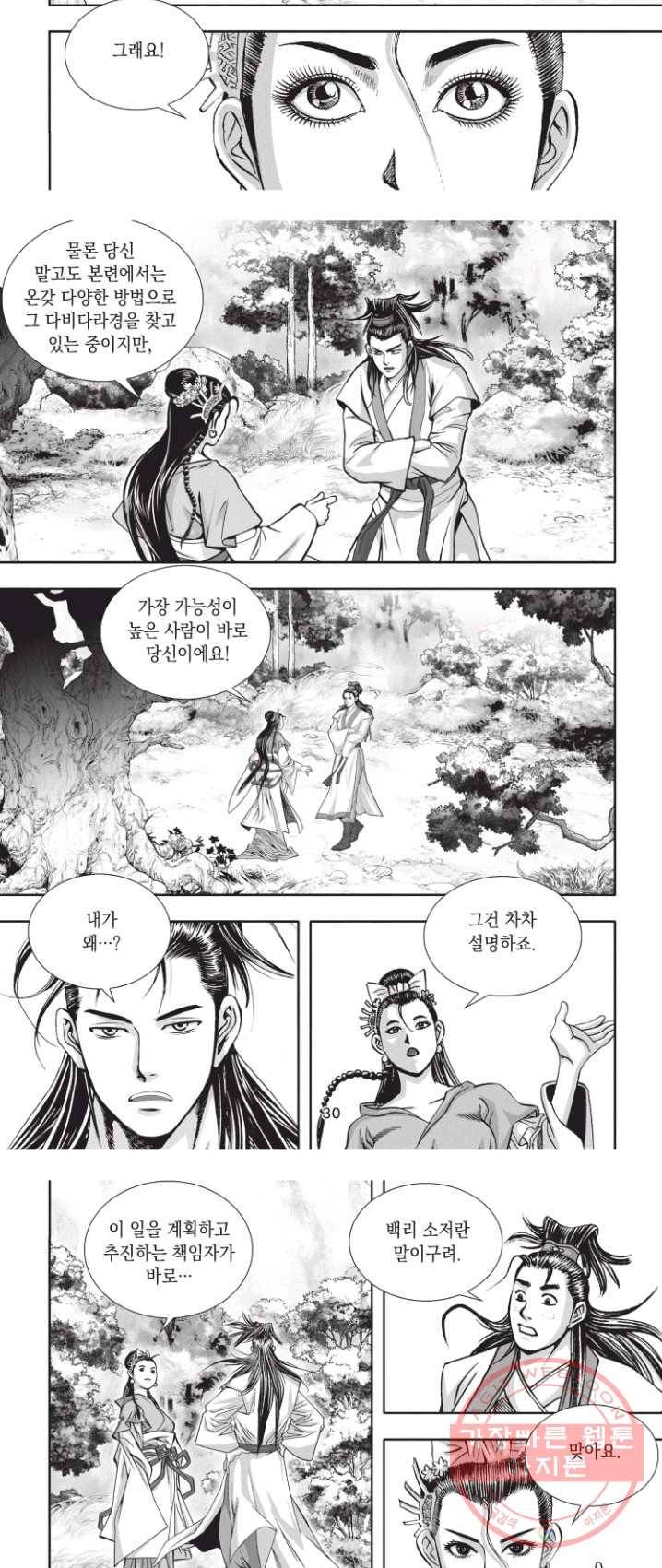 천년검제 4화 18