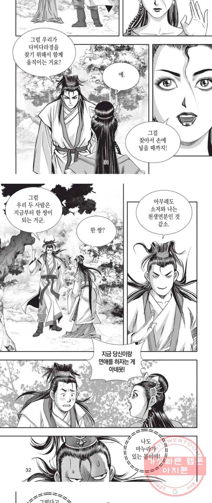 천년검제 4화 19