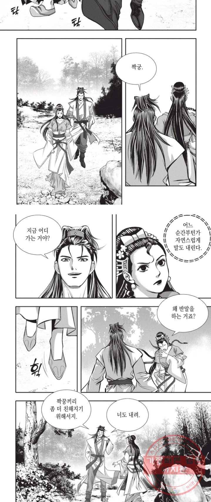 천년검제 4화 22