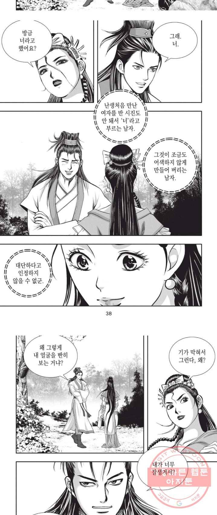 천년검제 4화 23