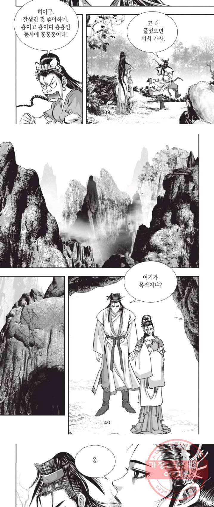 천년검제 4화 24