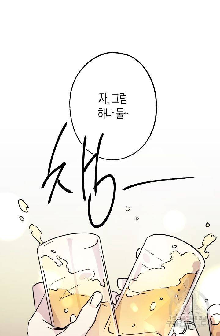 퍼스트 러브 콤플렉스 9화 9
