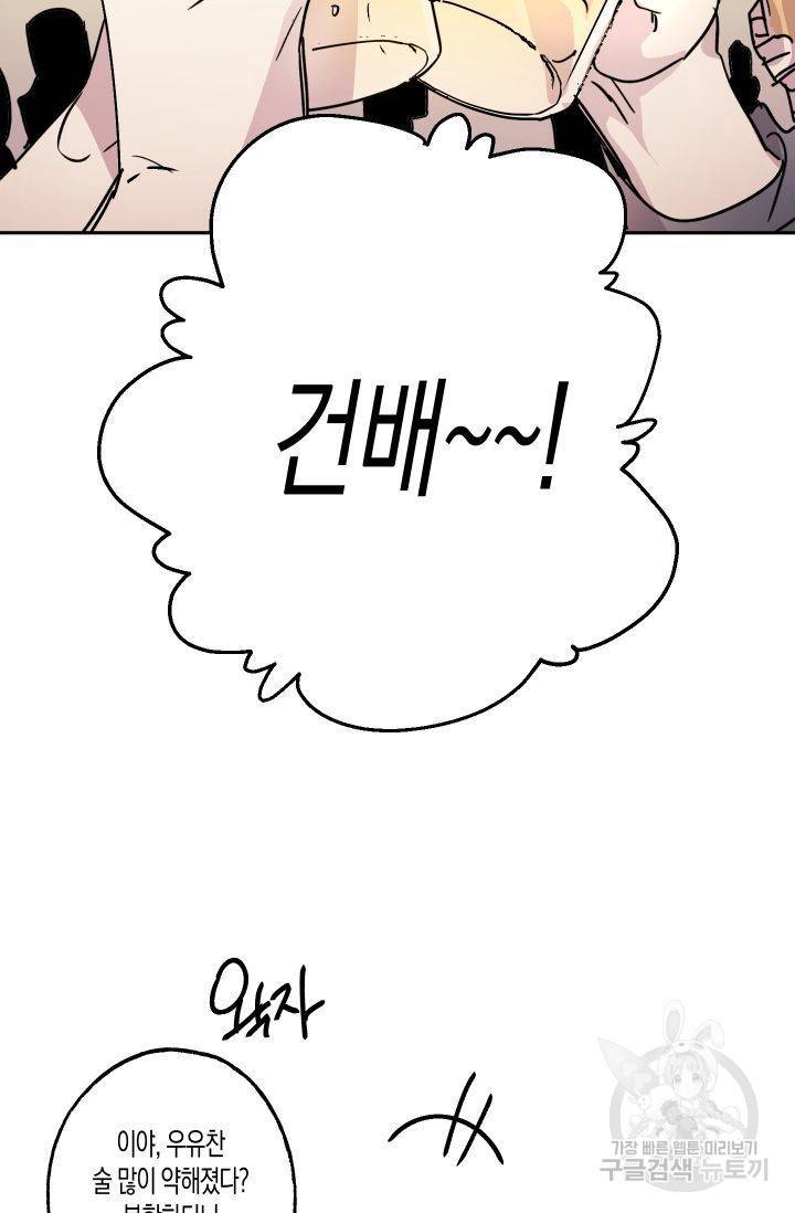 퍼스트 러브 콤플렉스 9화 10