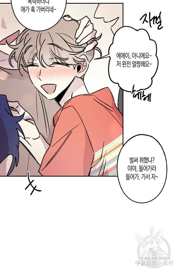퍼스트 러브 콤플렉스 9화 11