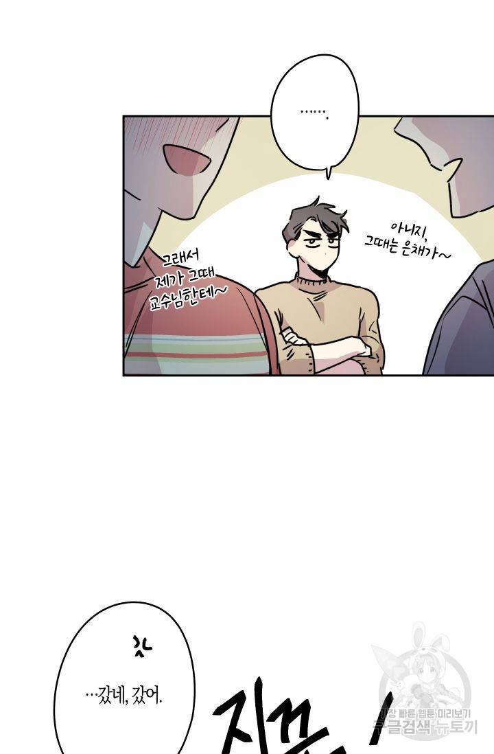 퍼스트 러브 콤플렉스 9화 12