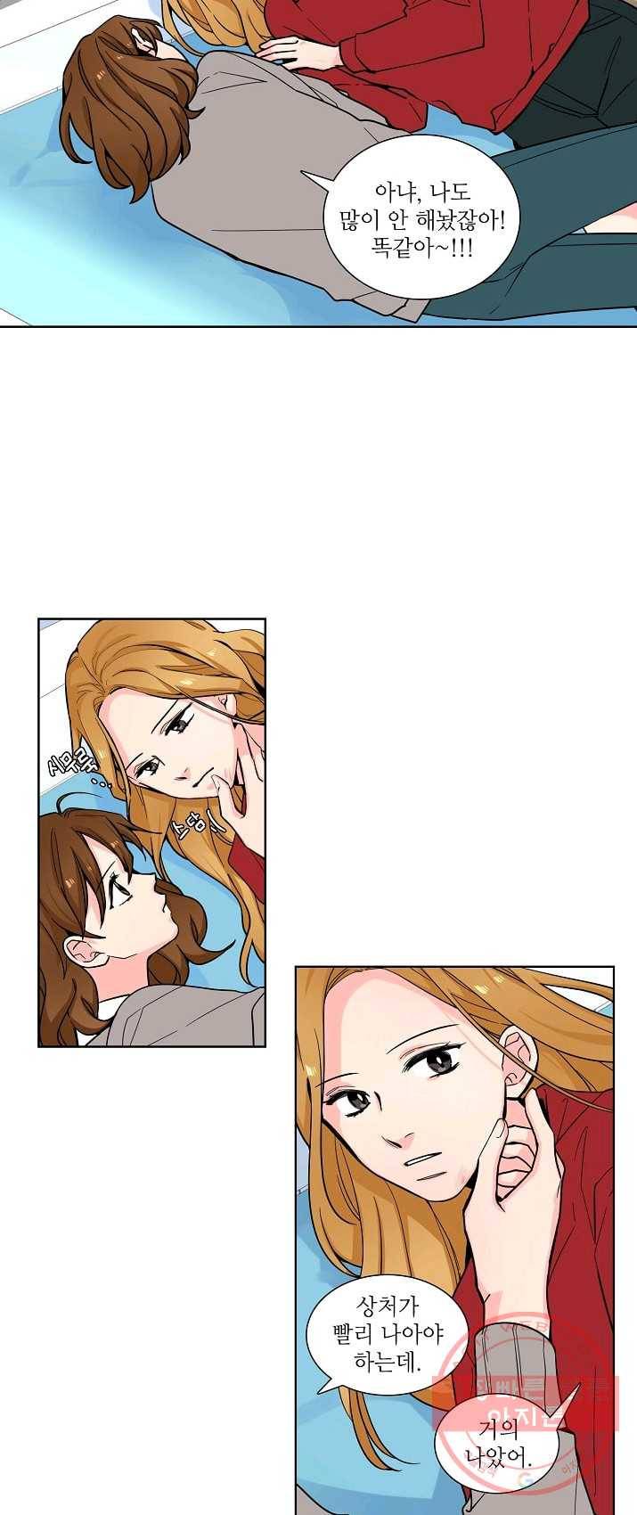 전학생 78화 2