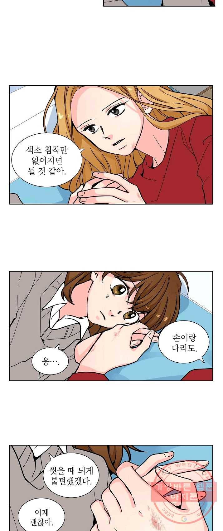 전학생 78화 3