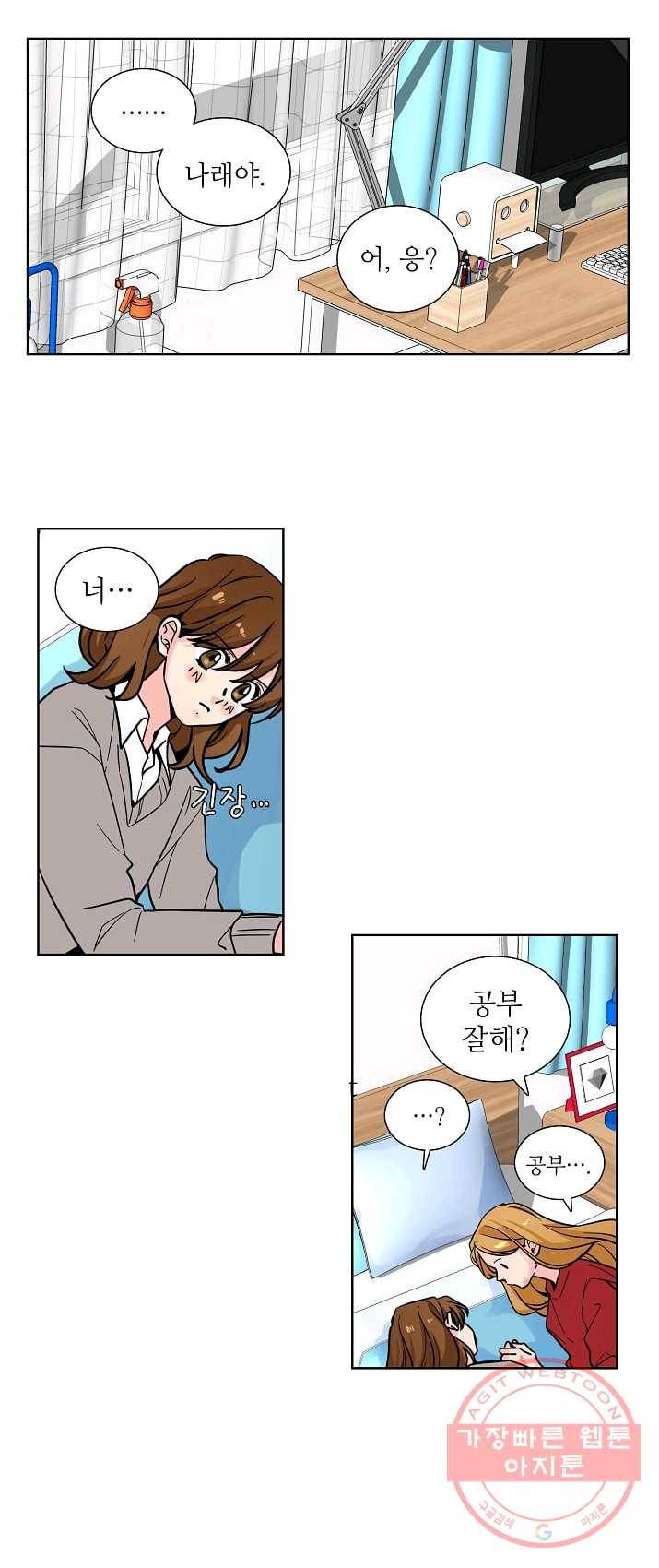 전학생 78화 5