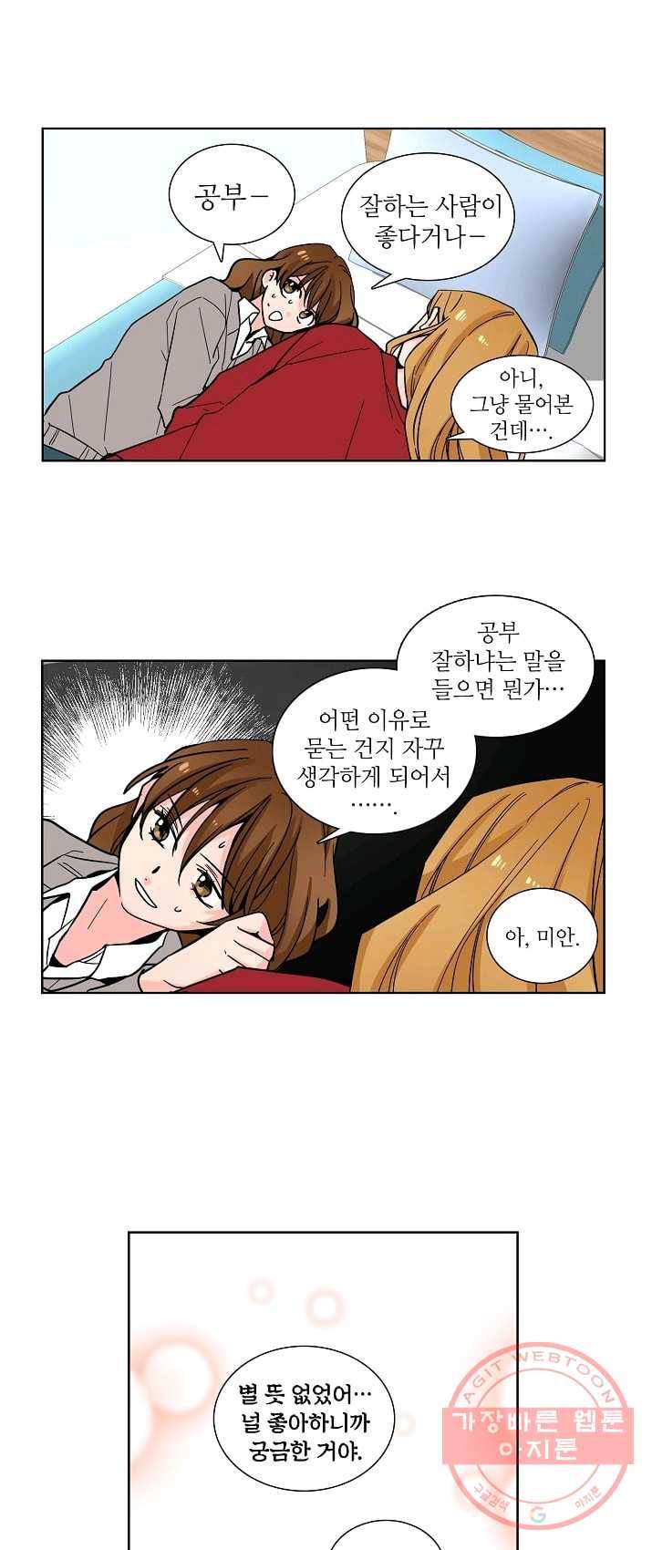 전학생 78화 6