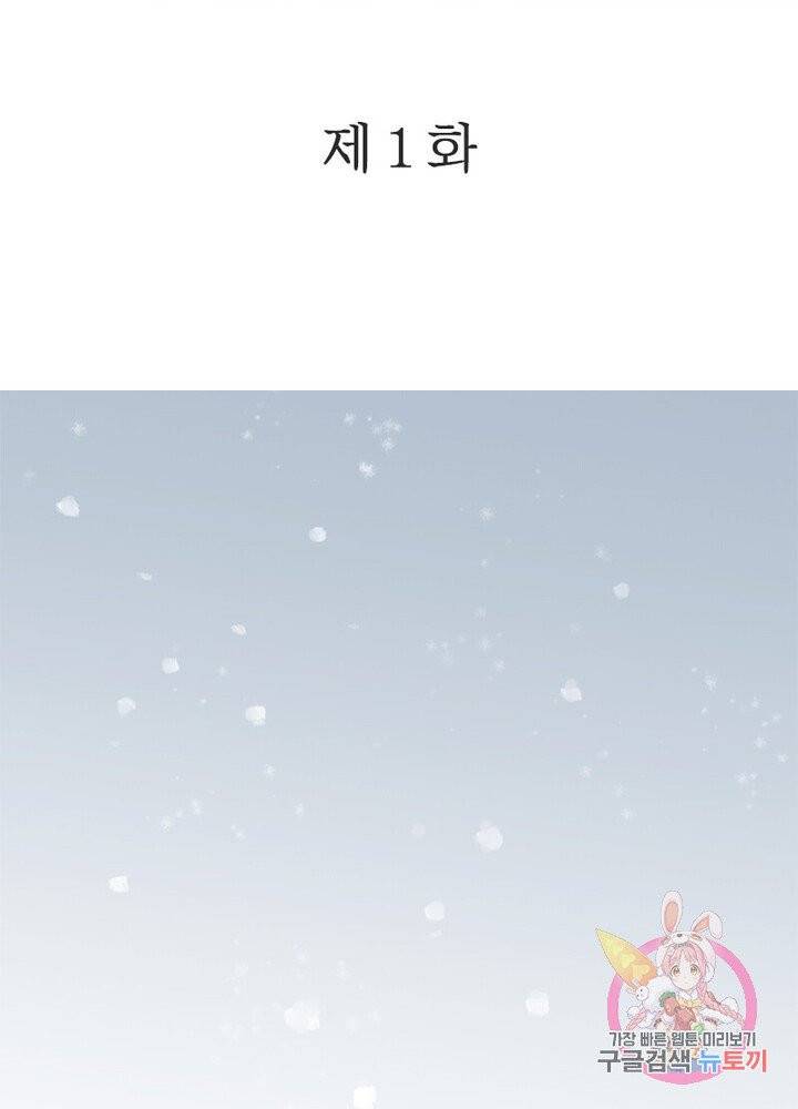 시작부터 끝까지 1화 2