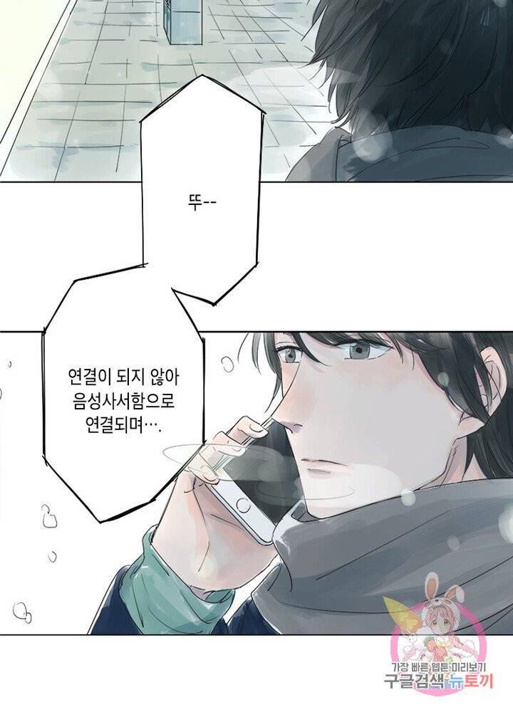 시작부터 끝까지 1화 8