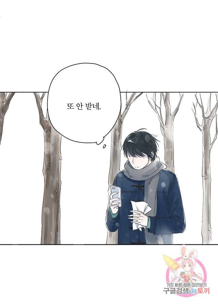 시작부터 끝까지 1화 9