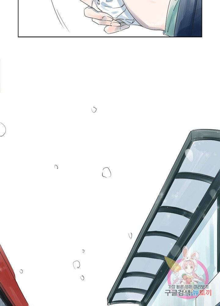 시작부터 끝까지 1화 11