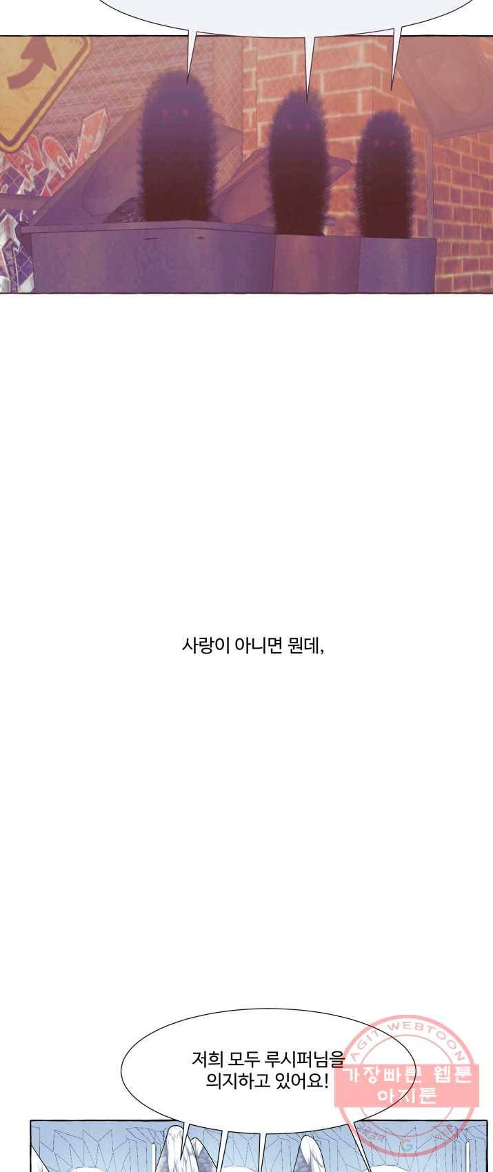 차원이동했더니모두나에게껌뻑죽어 64화 죽음으로 가는 길(2) 2