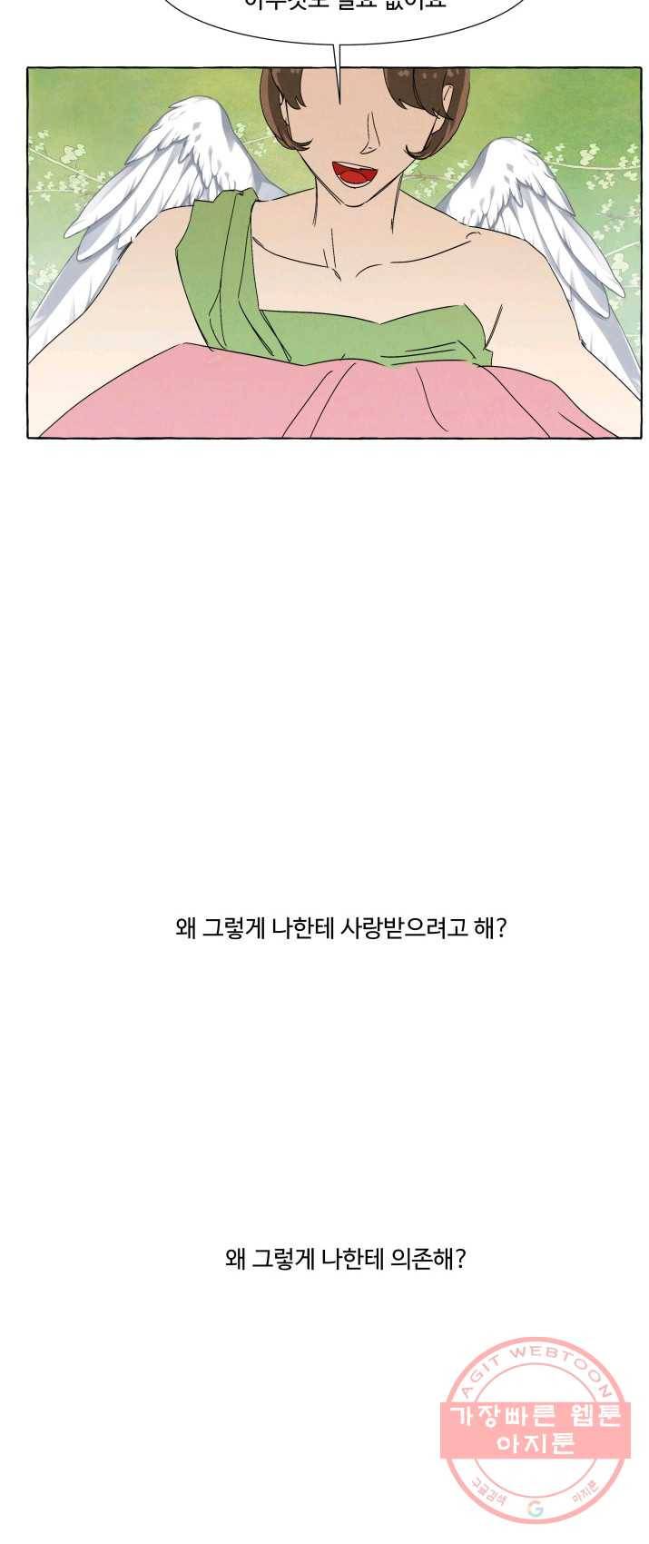 차원이동했더니모두나에게껌뻑죽어 64화 죽음으로 가는 길(2) 5