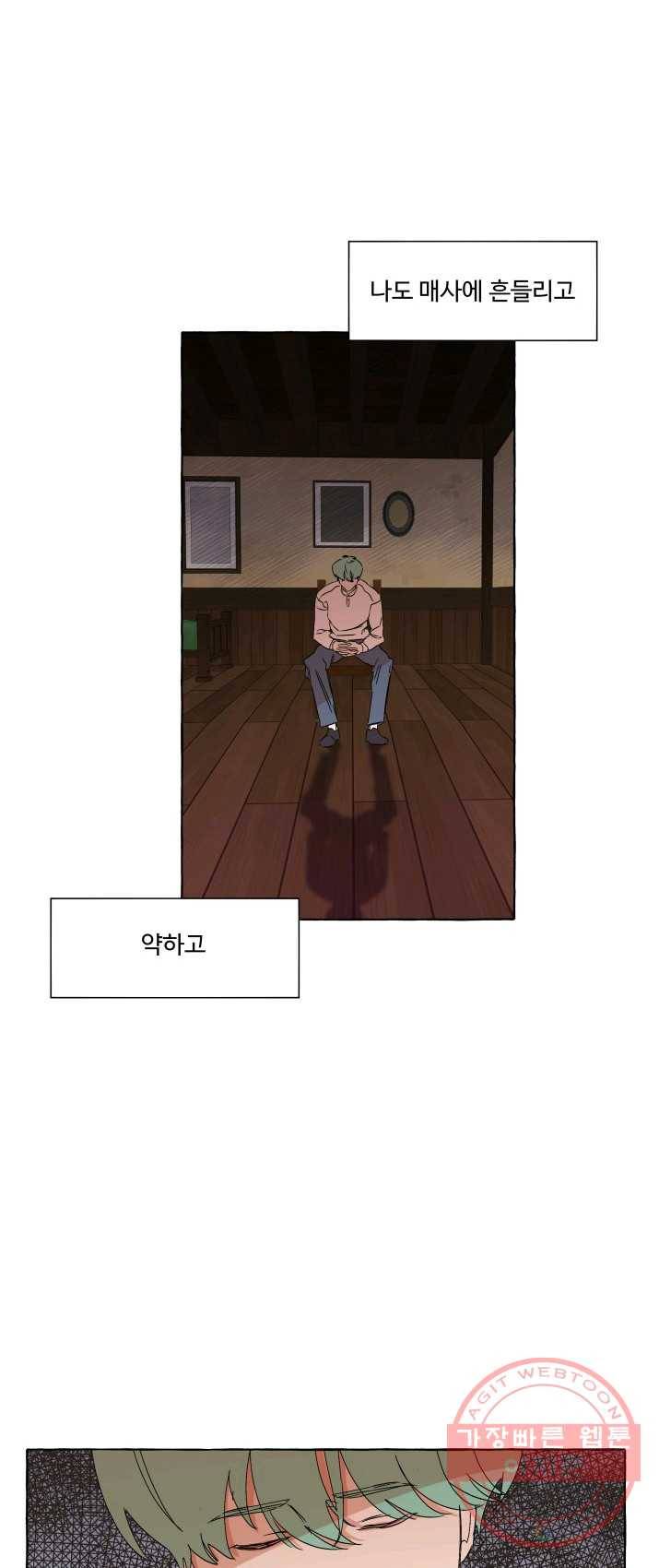 차원이동했더니모두나에게껌뻑죽어 64화 죽음으로 가는 길(2) 6