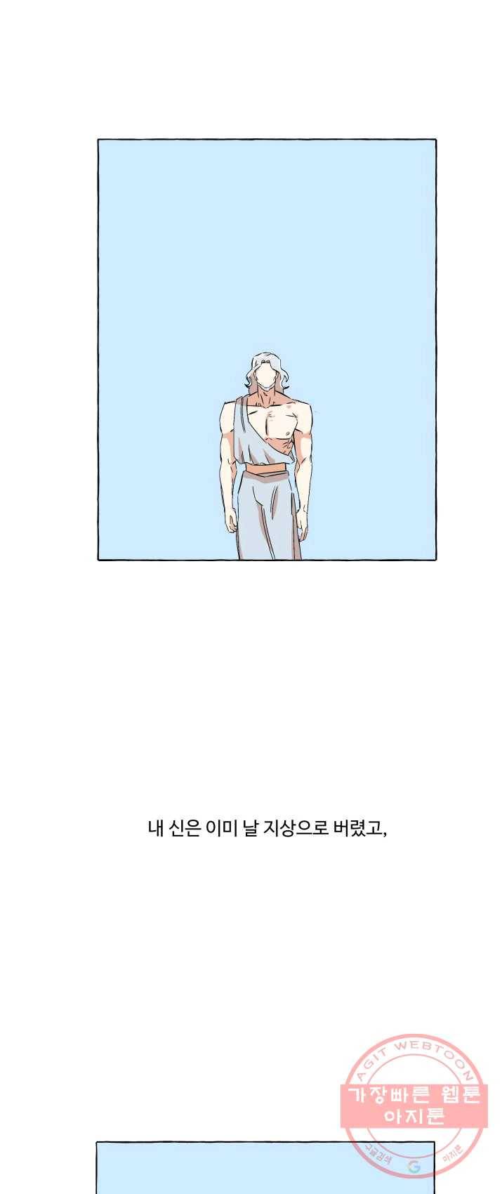 차원이동했더니모두나에게껌뻑죽어 64화 죽음으로 가는 길(2) 8