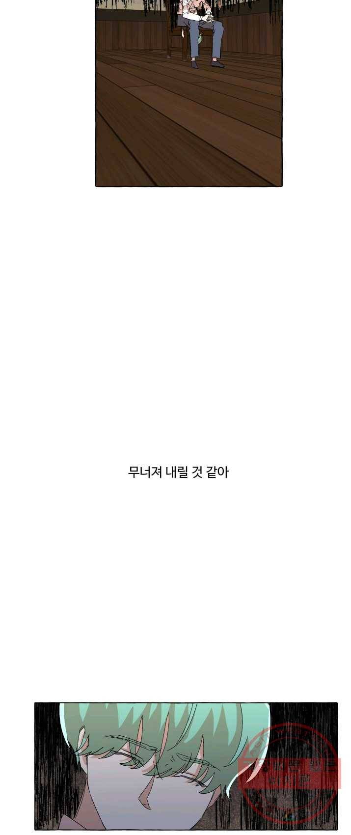 차원이동했더니모두나에게껌뻑죽어 64화 죽음으로 가는 길(2) 10