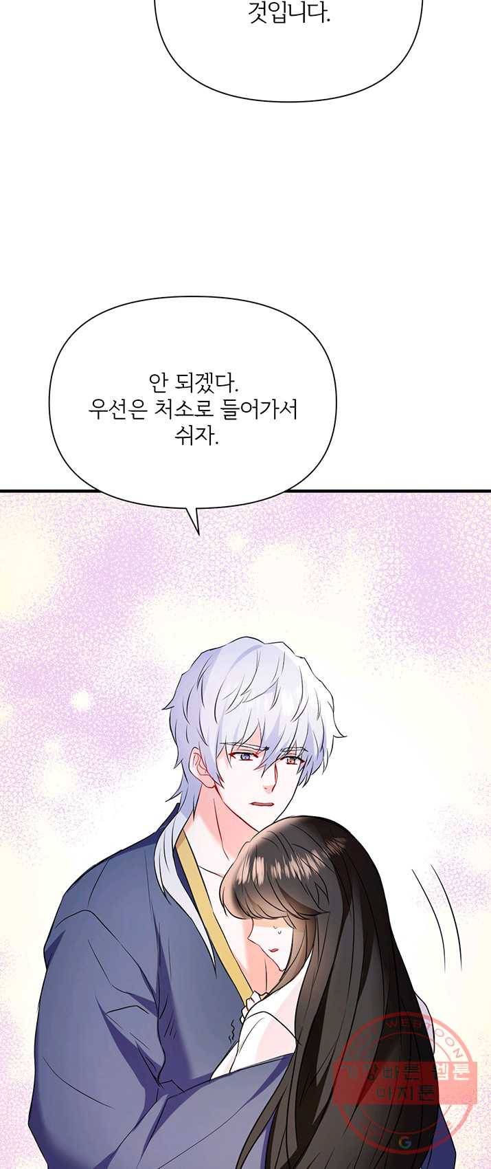 적국 황제의 노예가 되었습니다 51화 5