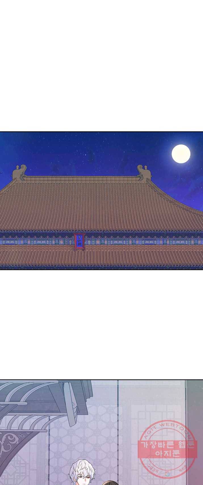 적국 황제의 노예가 되었습니다 51화 7
