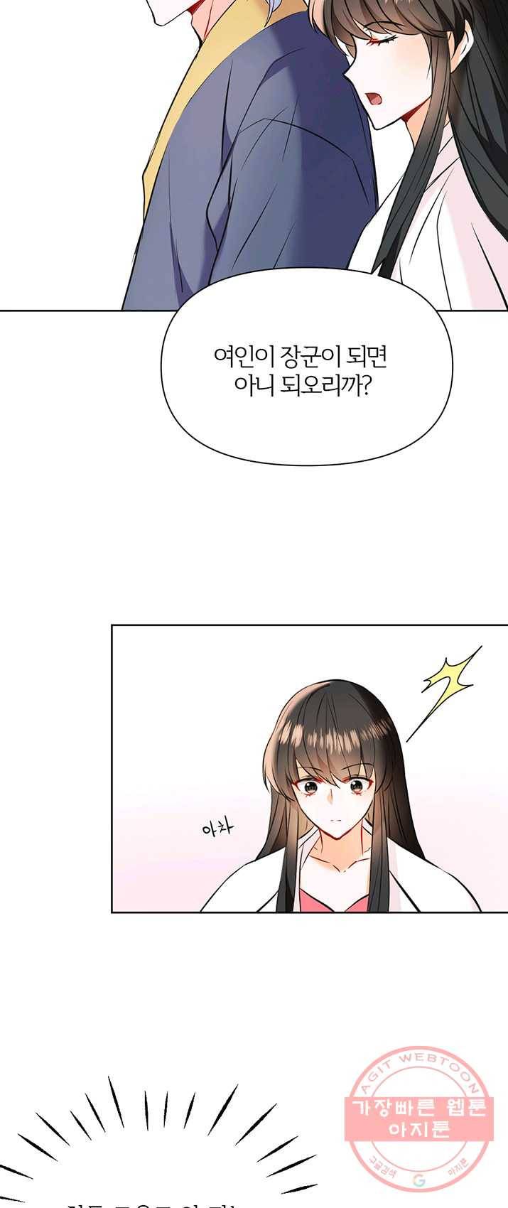 적국 황제의 노예가 되었습니다 51화 10