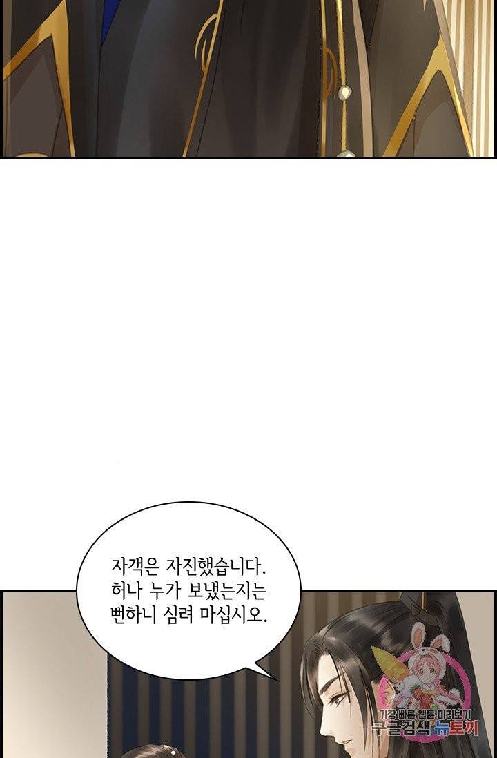 그 황제가 남편을 만드는 법 57화 6