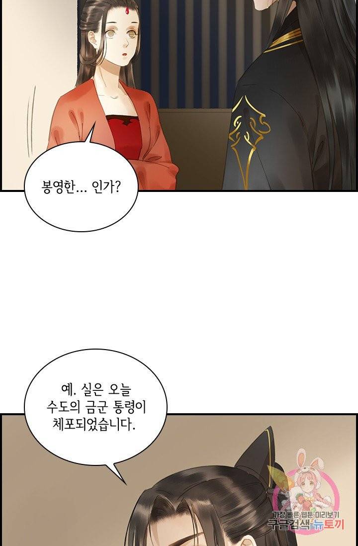 그 황제가 남편을 만드는 법 57화 7
