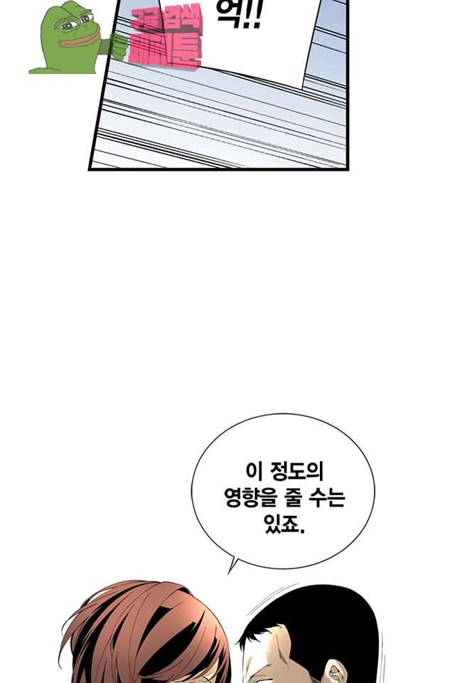 TribeX(트라이브 엑스) 44화 3