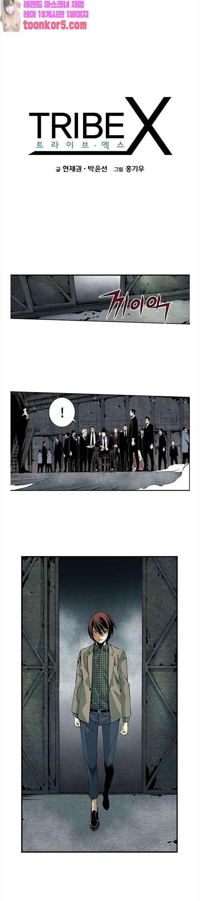 TribeX(트라이브 엑스) 54화 2