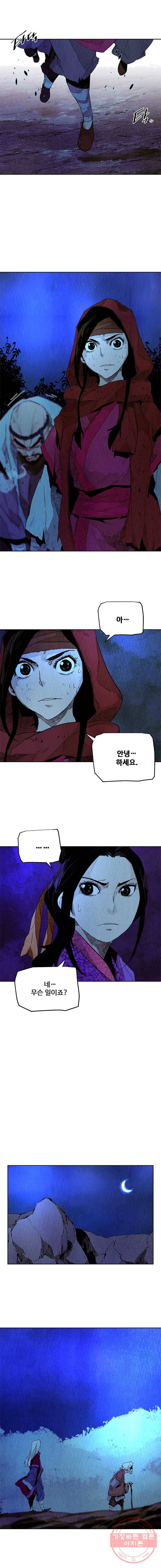 단두 (斷頭) 91화 6
