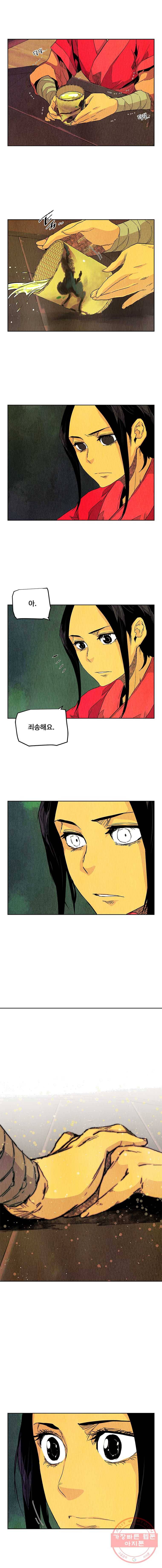 단두 (斷頭) 91화 9