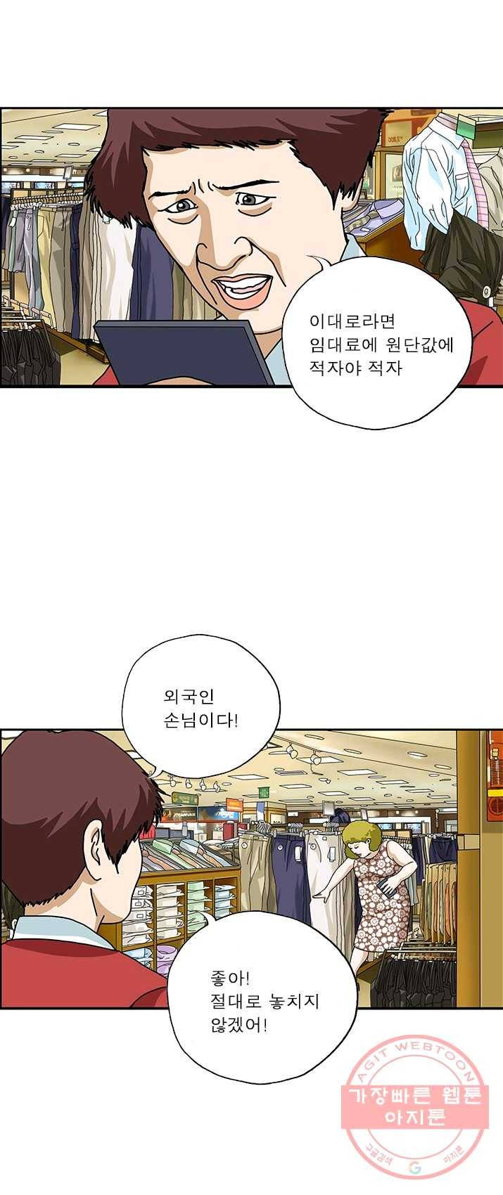 엄마는 외국인 시즌4 189화 쇼핑 2