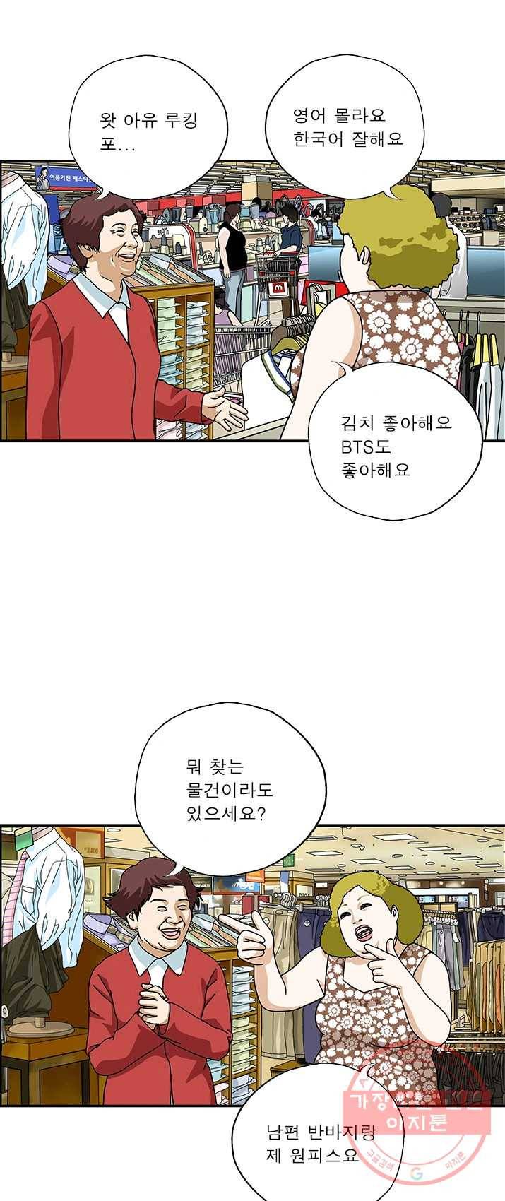 엄마는 외국인 시즌4 189화 쇼핑 3