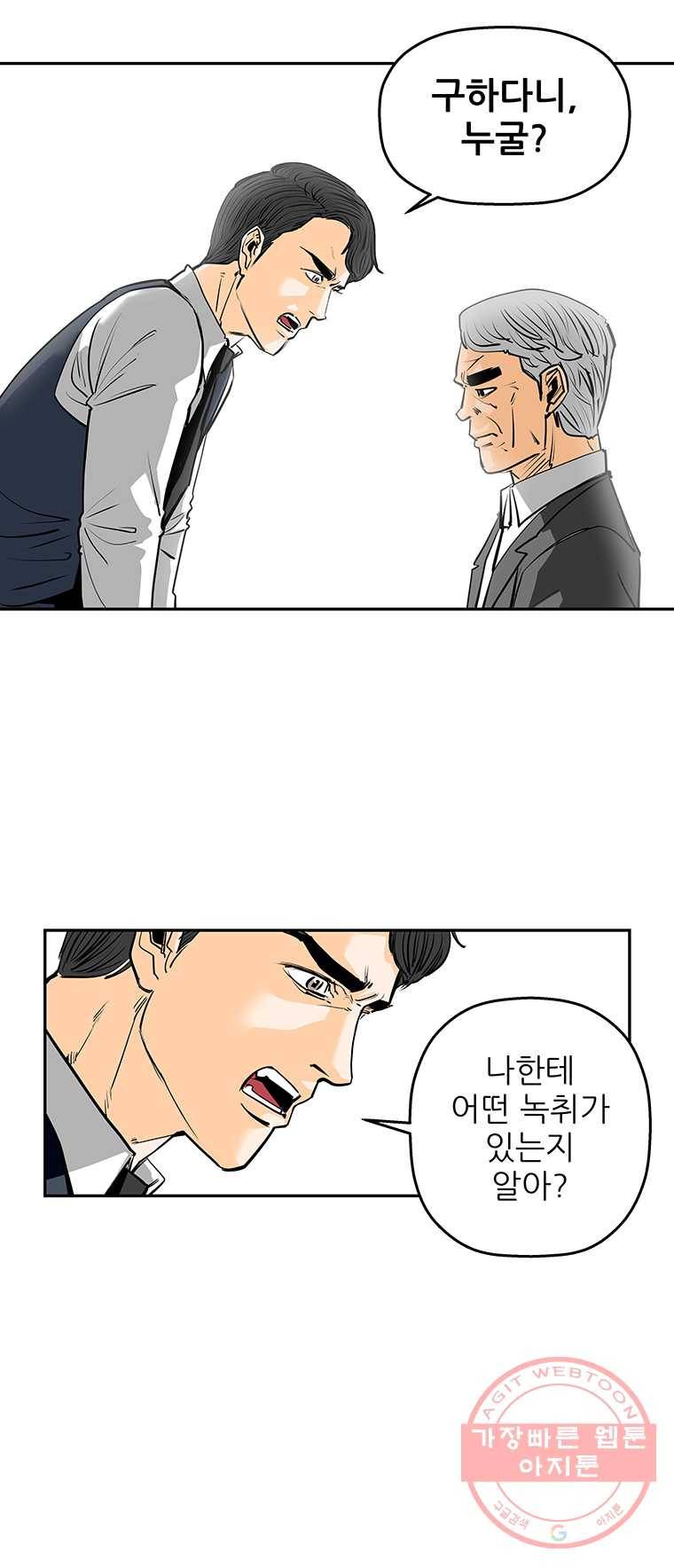 신성한, 이혼 82화. Farewell, My Lovely (13) 14