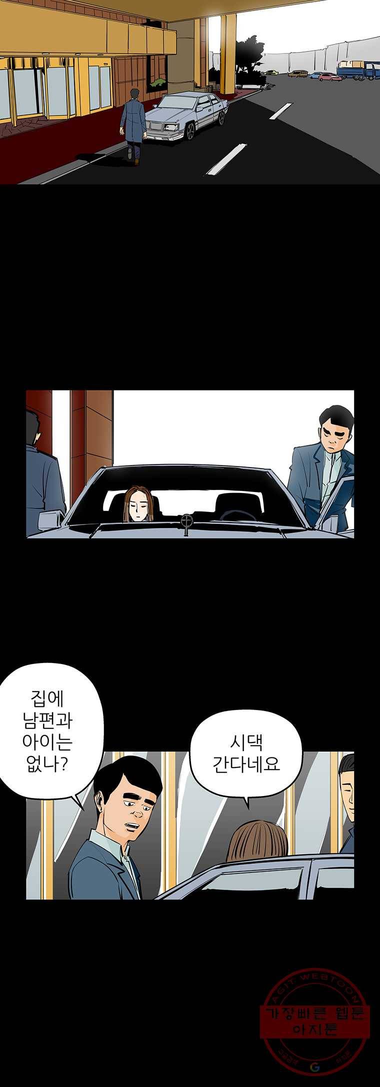 신성한, 이혼 82화. Farewell, My Lovely (13) 20