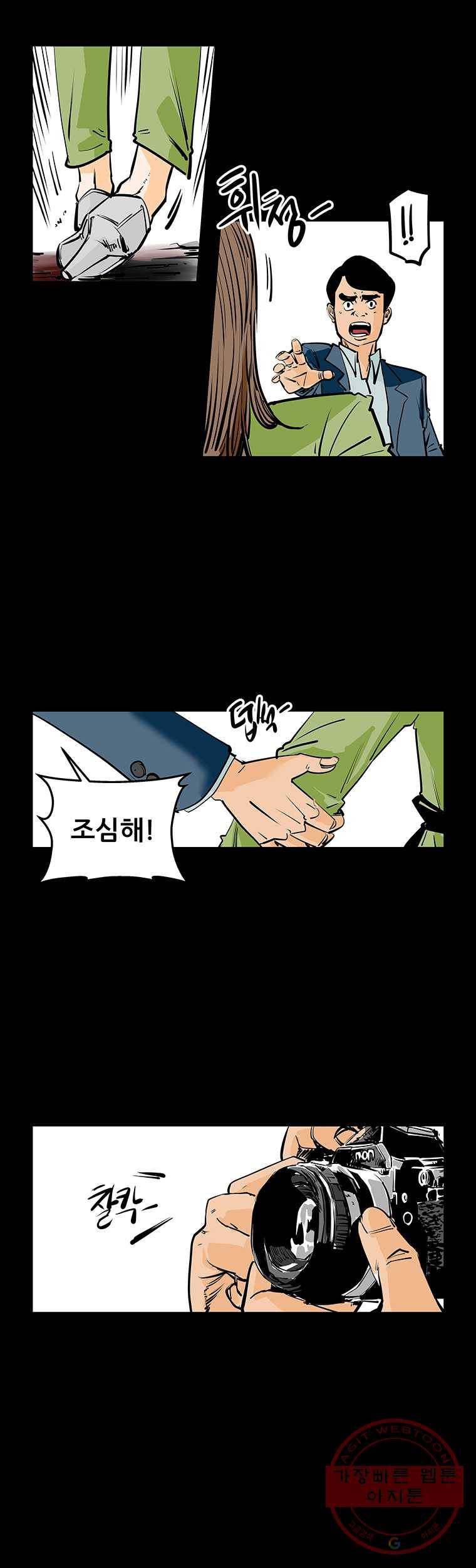 신성한, 이혼 82화. Farewell, My Lovely (13) 23