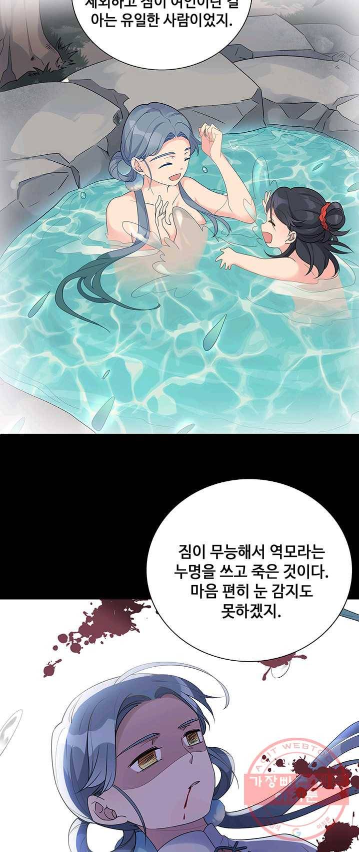 황후마마가 이상해 21화 5