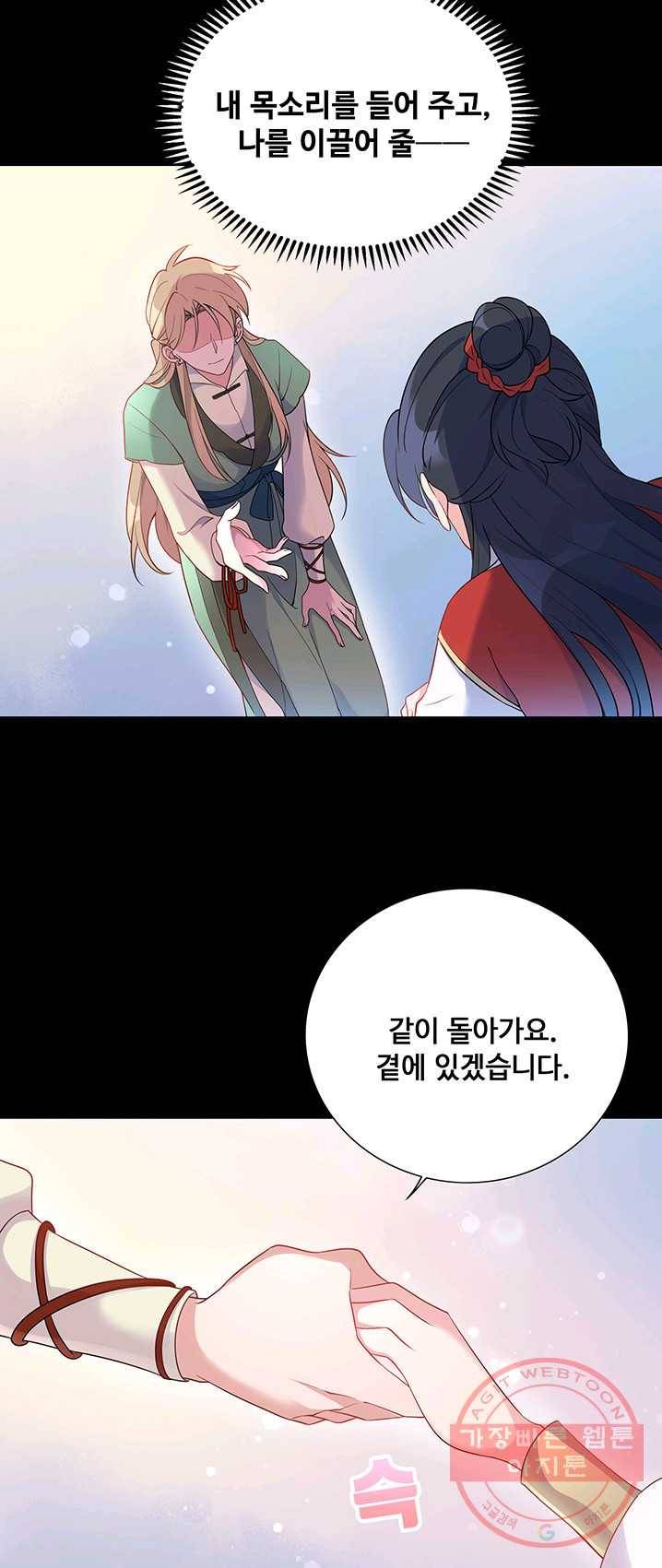 황후마마가 이상해 21화 16