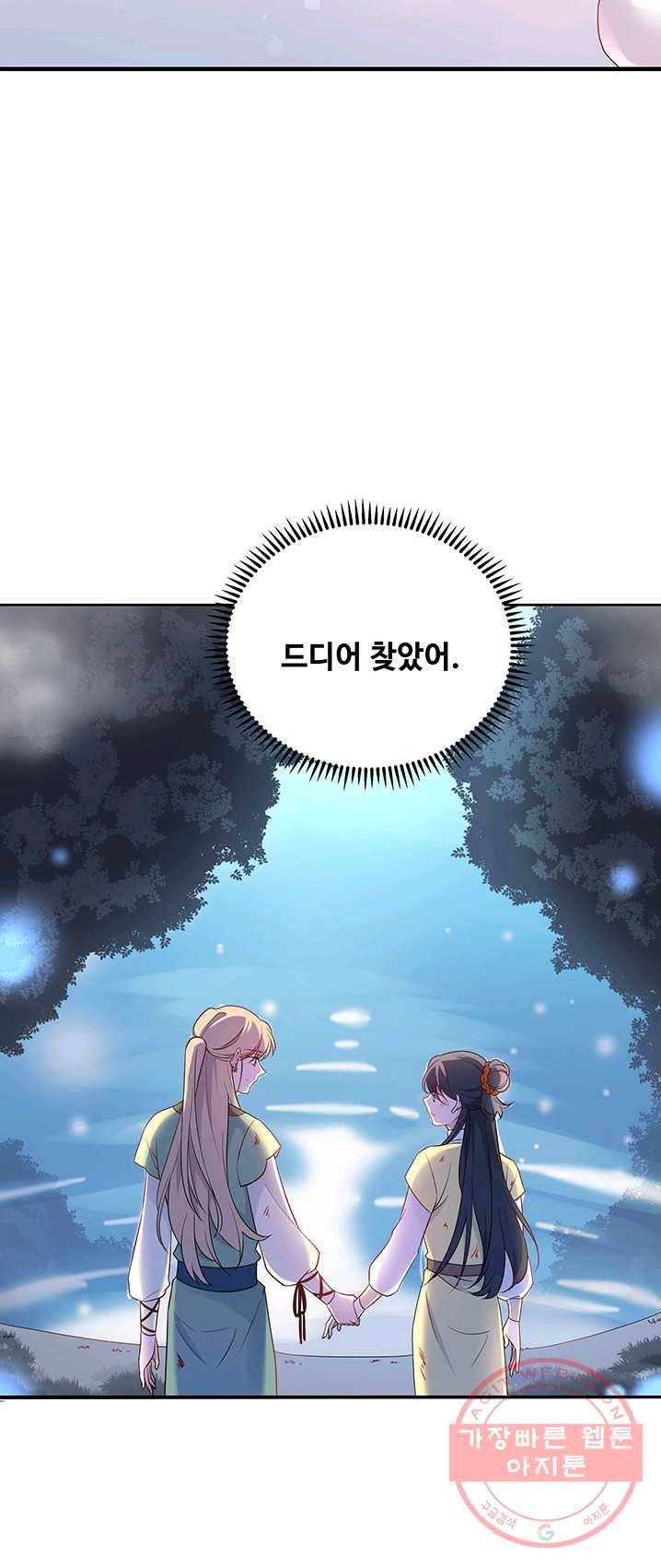 황후마마가 이상해 21화 17