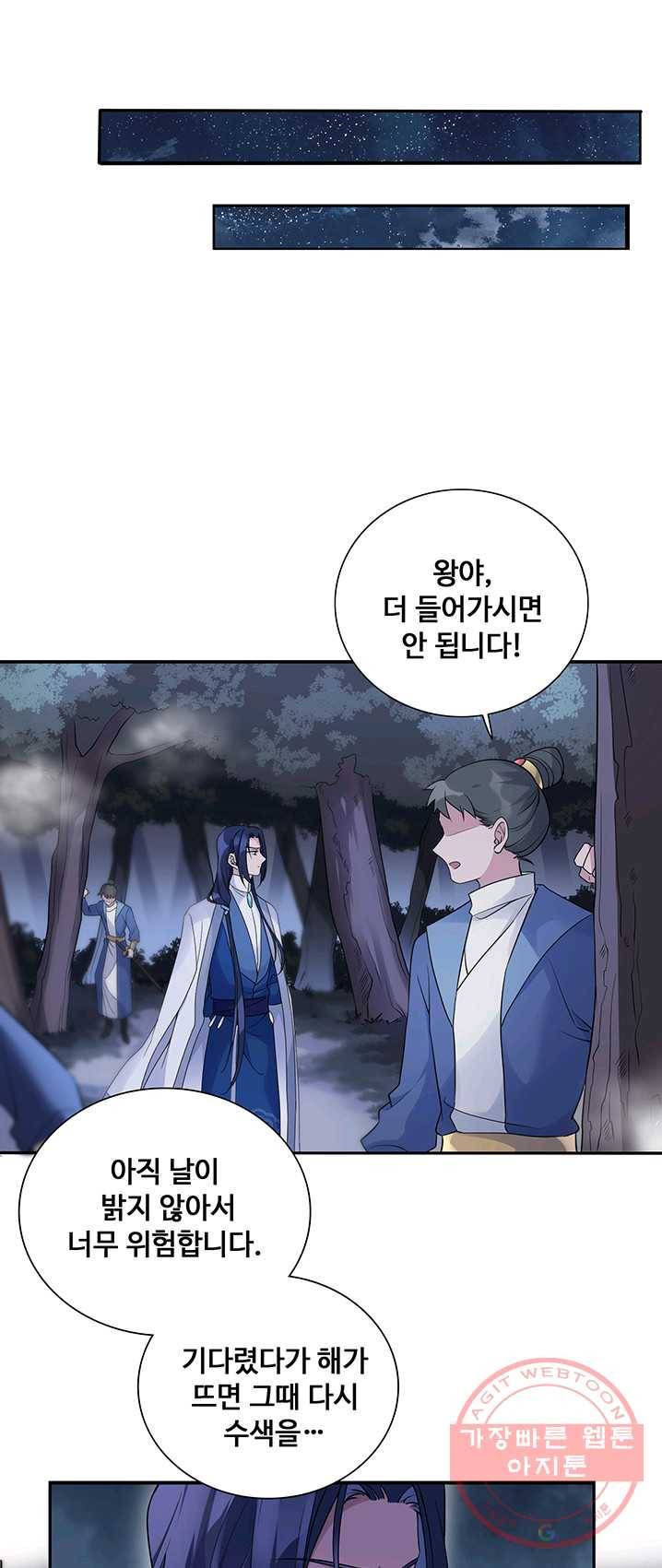 황후마마가 이상해 21화 18